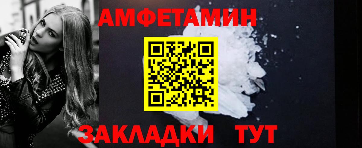 Amphetamine VHQ Южноуральск