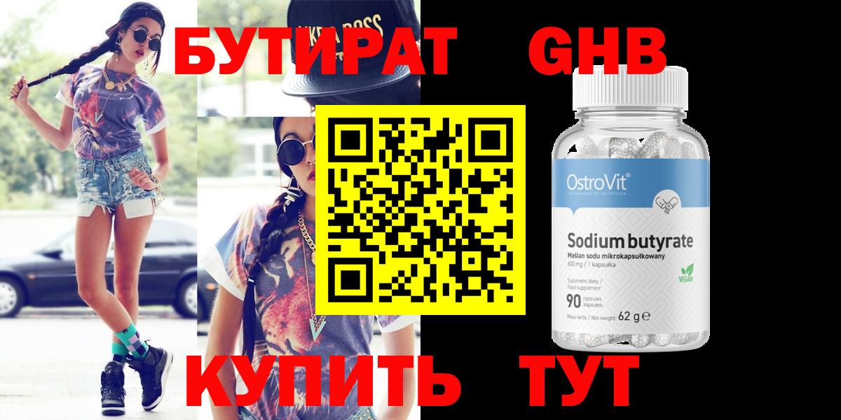 Южноуральск  БУТИРАТ Butirat  Вход с VPN 