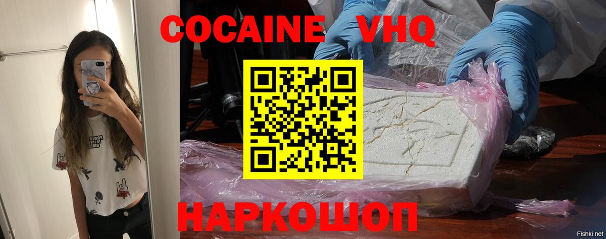 Кокаин Боливия  КОКАИН Перу  Южноуральск  Вход с VPN 