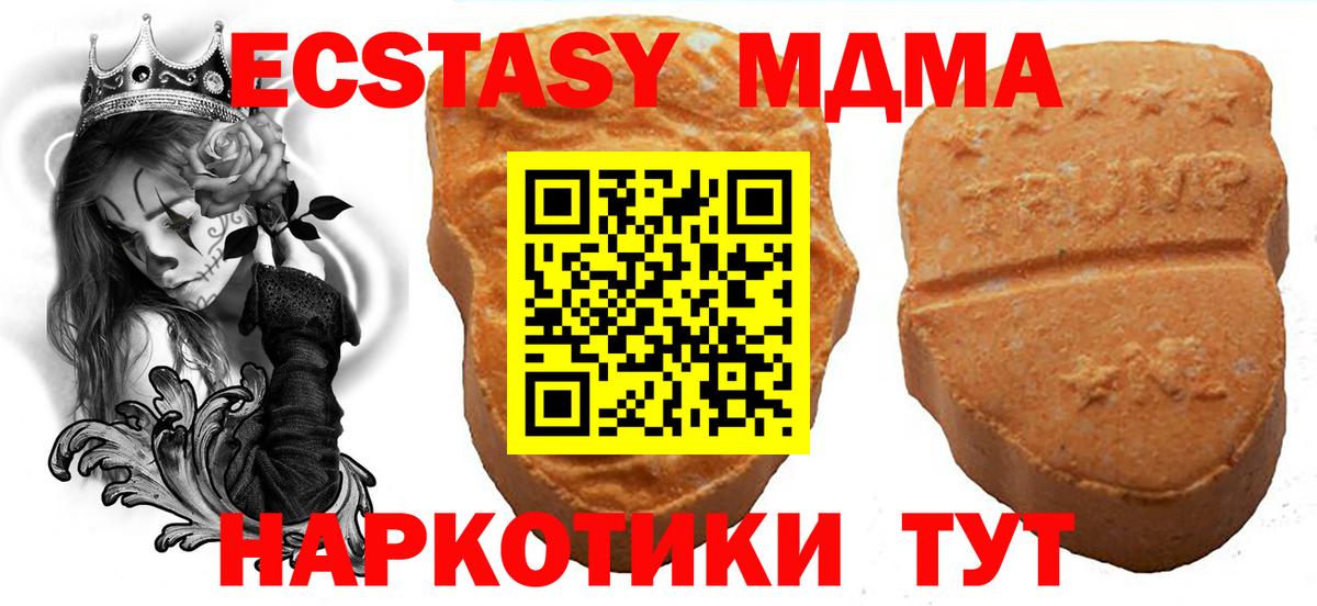 Ecstasy 280 MDMA  Ecstasy  купить  сайты  Южноуральск  Ecstasy Cube  Вход с VPN 