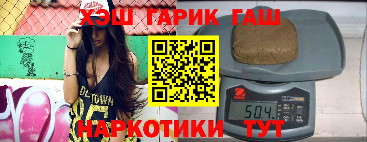 ГАШИШ убойный Южноуральск