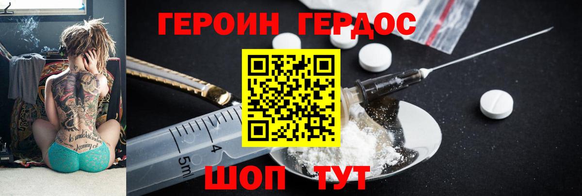 Южноуральск  Героин Афган  Вход с VPN 