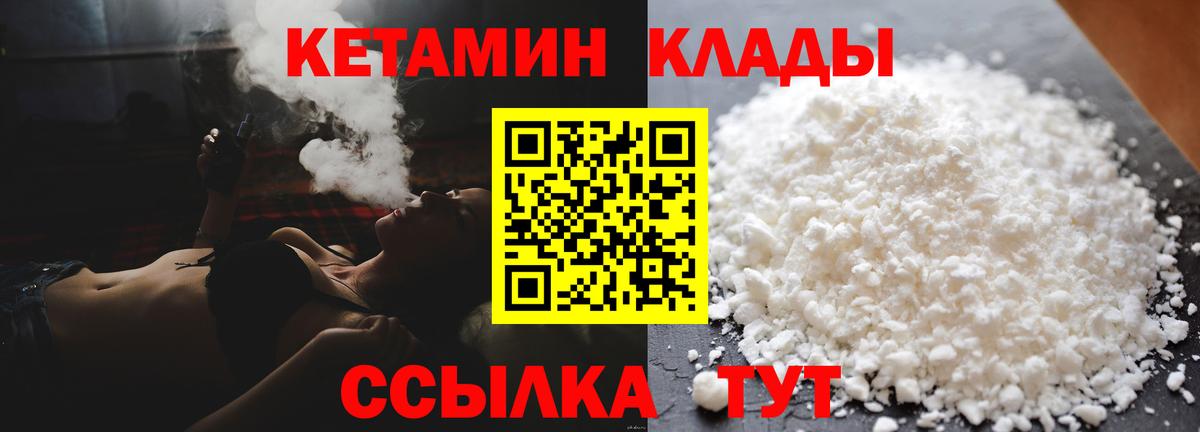 Кетамин ketamine  Вход с VPN  КЕТАМИН ketamine  Южноуральск 