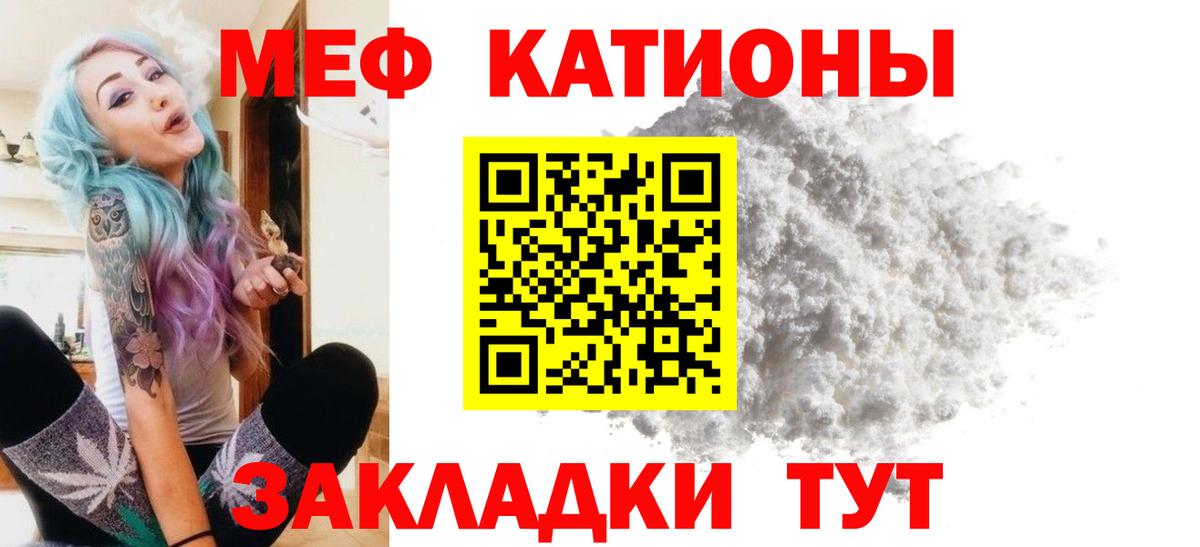 Меф мяу мяу  Южноуральск