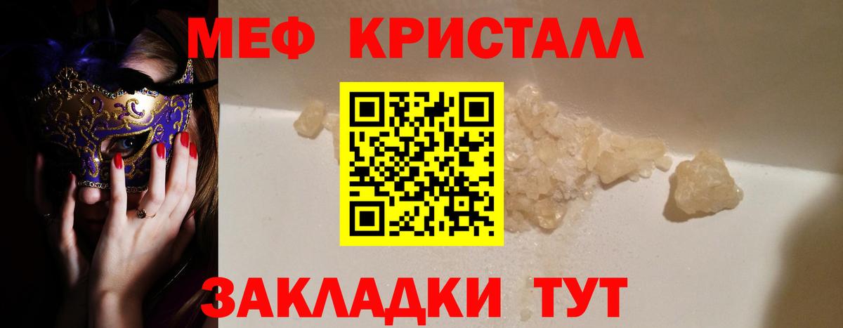 Меф  Мефедрон VHQ  Вход с VPN  МЯУ-МЯУ мяу мяу  Южноуральск 