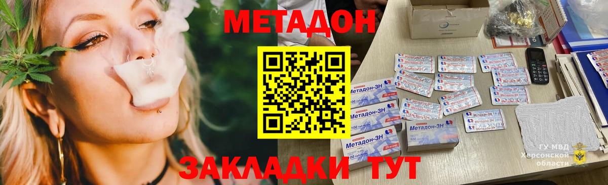 Южноуральск  Метадон methadone  МЕТАДОН белоснежный  Вход с VPN 