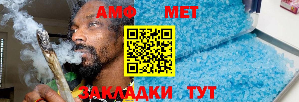 Южноуральск  МЕТАМФЕТАМИН винт  Вход с VPN  МЕТАМФЕТАМИН винт 