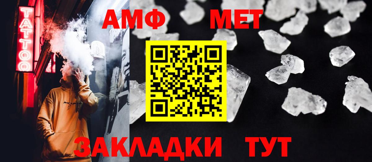 Метамфетамин Methamphetamine Южноуральск