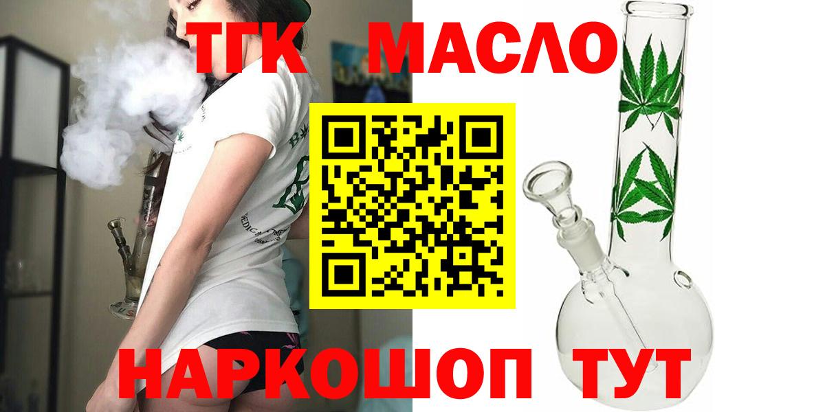 купить наркотики цена  Вход с VPN  Южноуральск  Дистиллят ТГК гашишное масло 