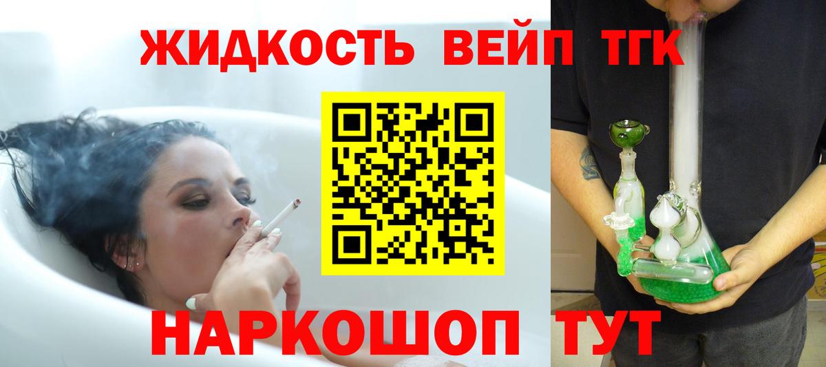 Дистиллят ТГК жижа Южноуральск